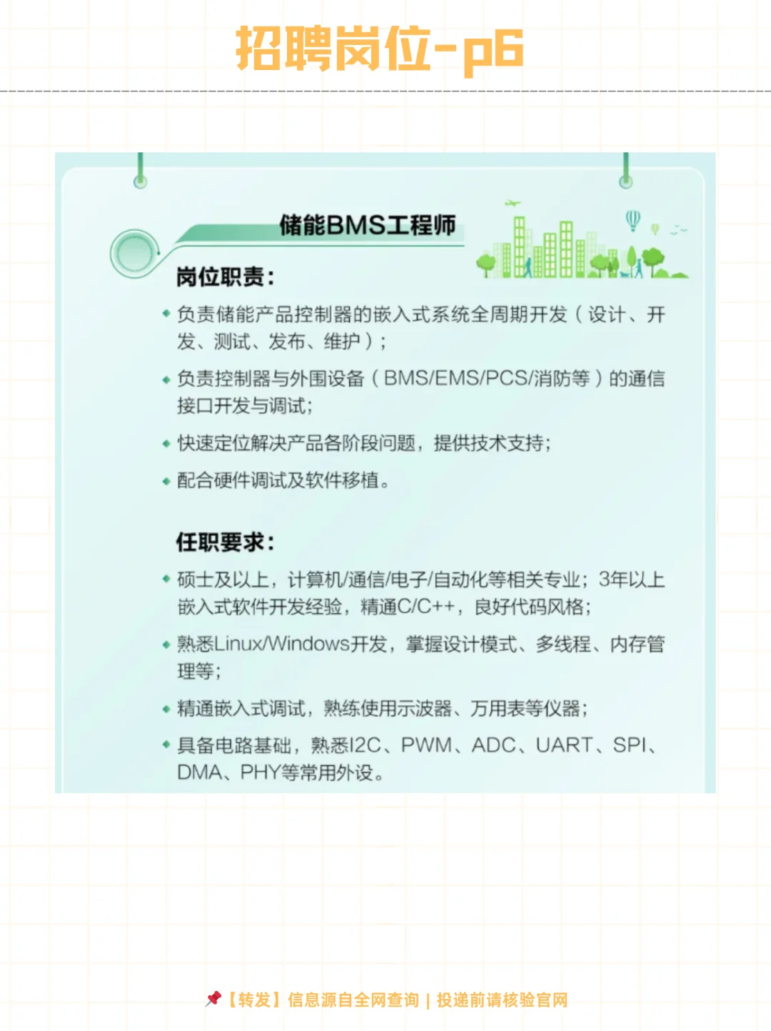 中石油深圳研究院2025年社会招聘
