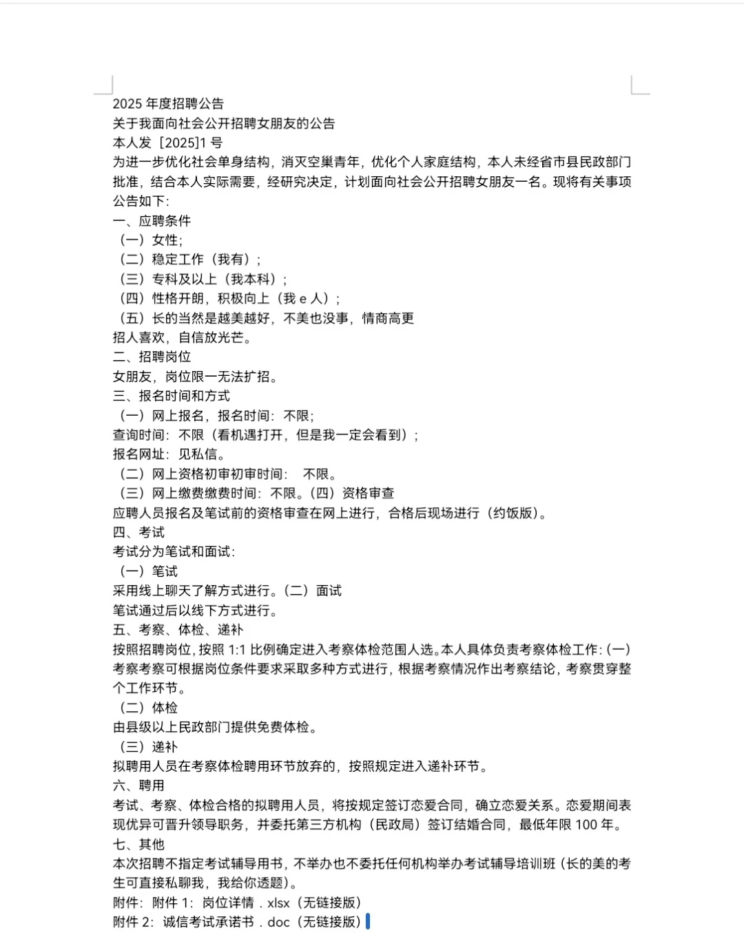 找对象找对象