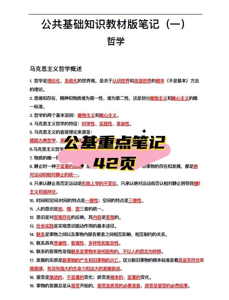 贵州遵义市习水县招聘社区工作者55人