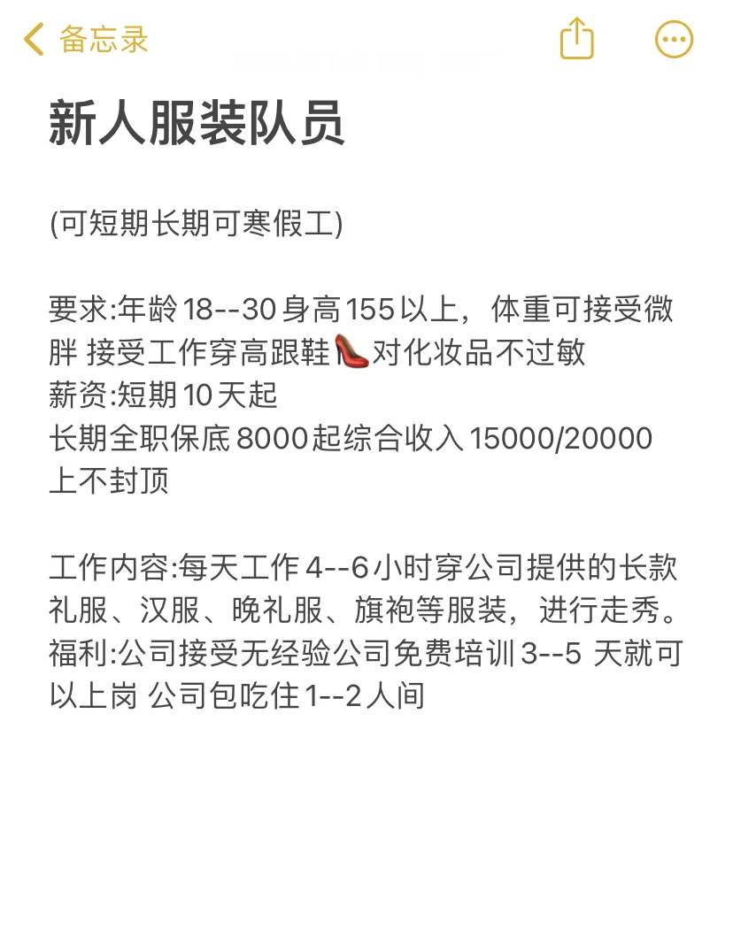 公司直招 免费推荐