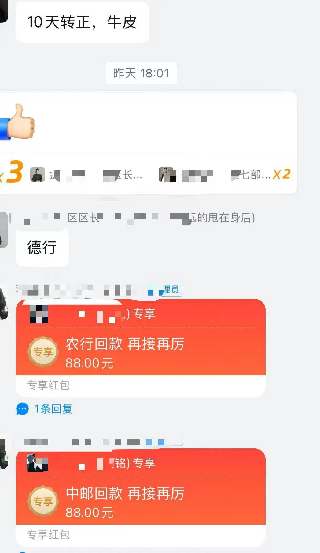 想高薪的来