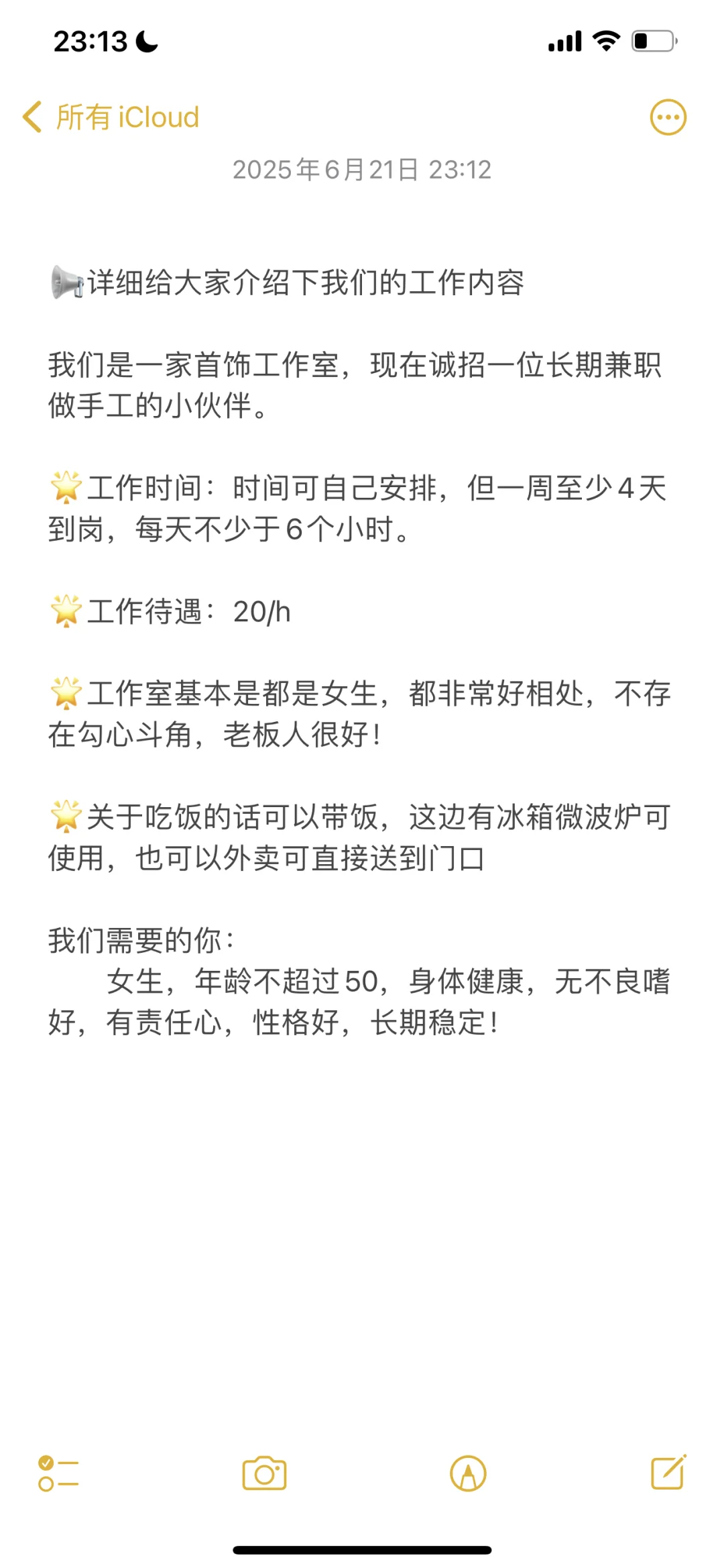 近期有没有找工作的 坐标宁波