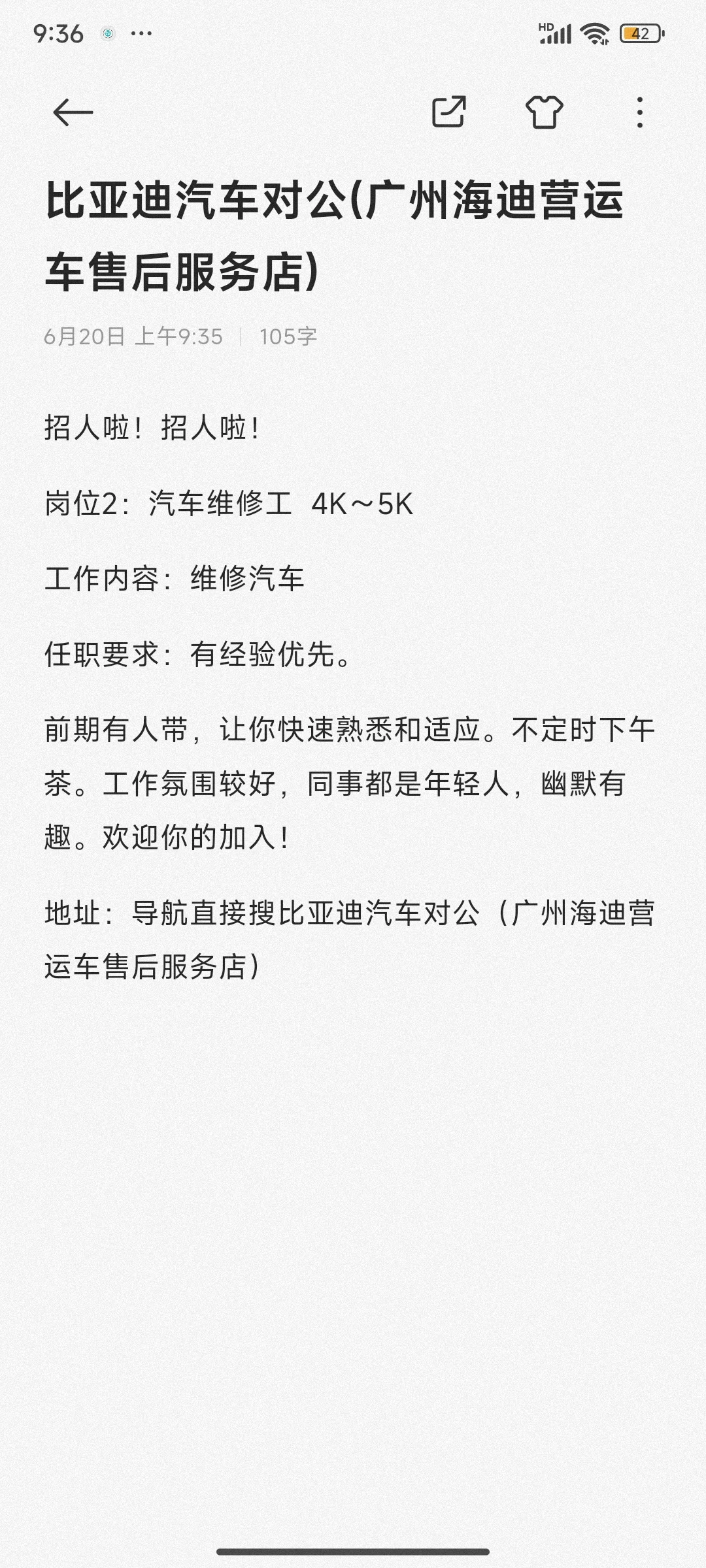 招人啦！找工作的可以看看