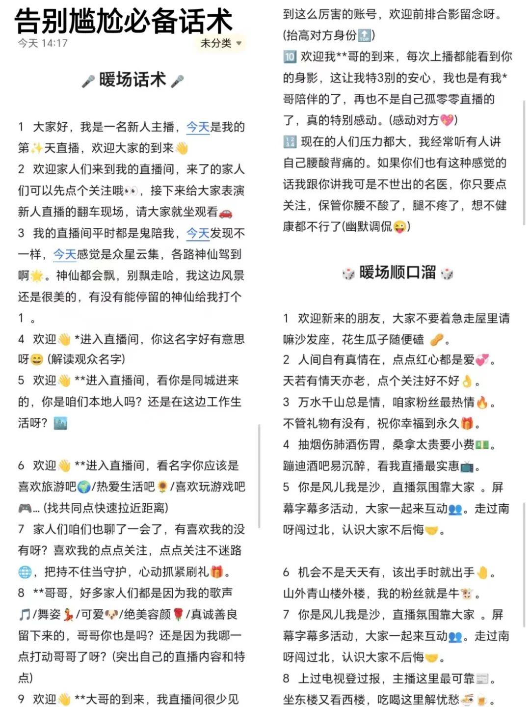 学会这样聊?大哥跑不了‼️好用到爆❗️