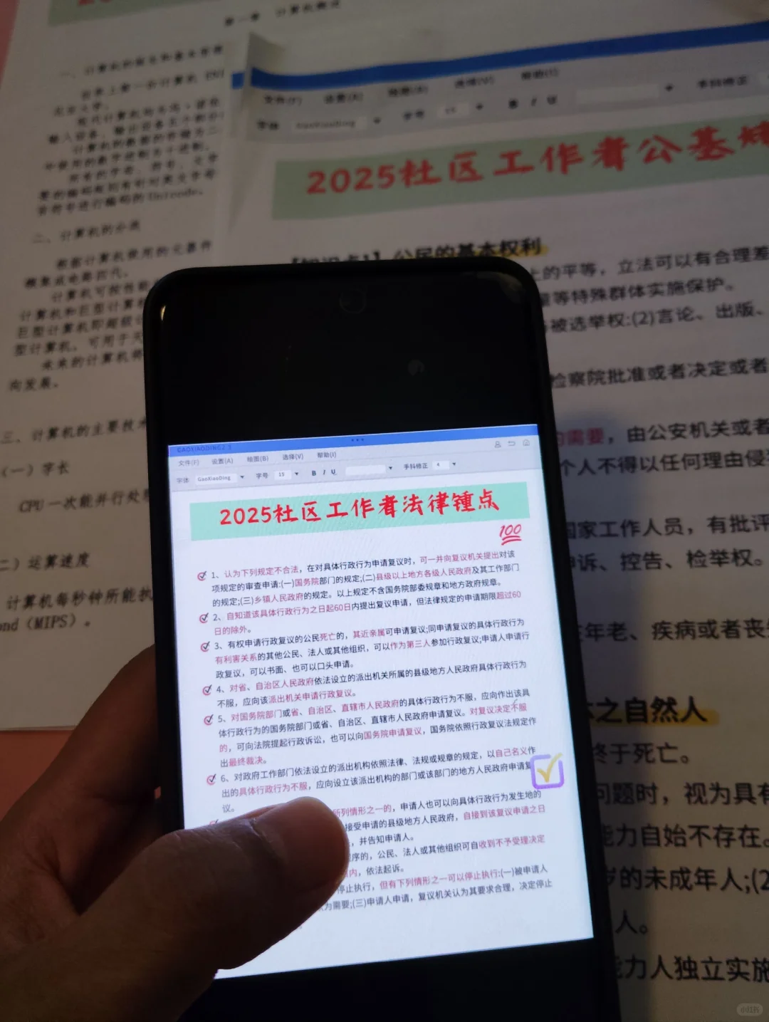 10天极限过邯郸邯山区社区工作者(差生版)