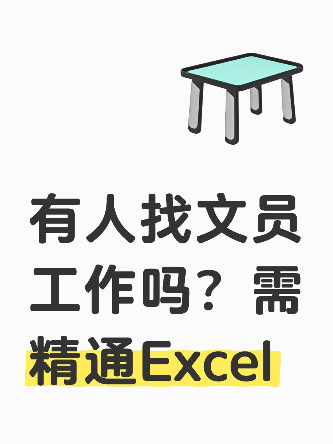 双休工资不高也比较清闲