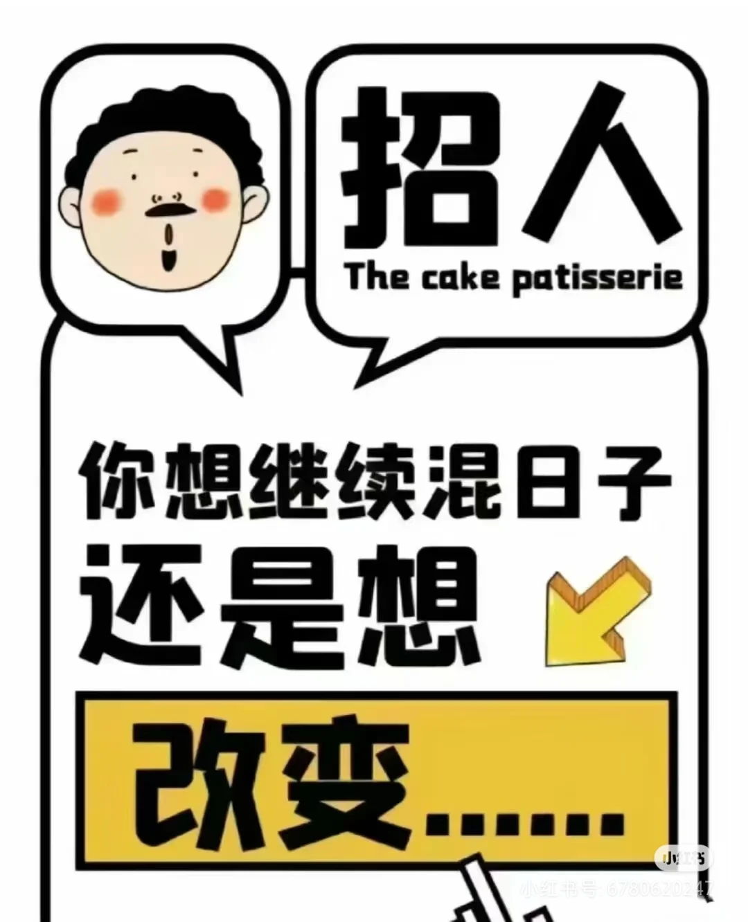 高薪诚聘 客户经理 寻找不平凡的你!!!