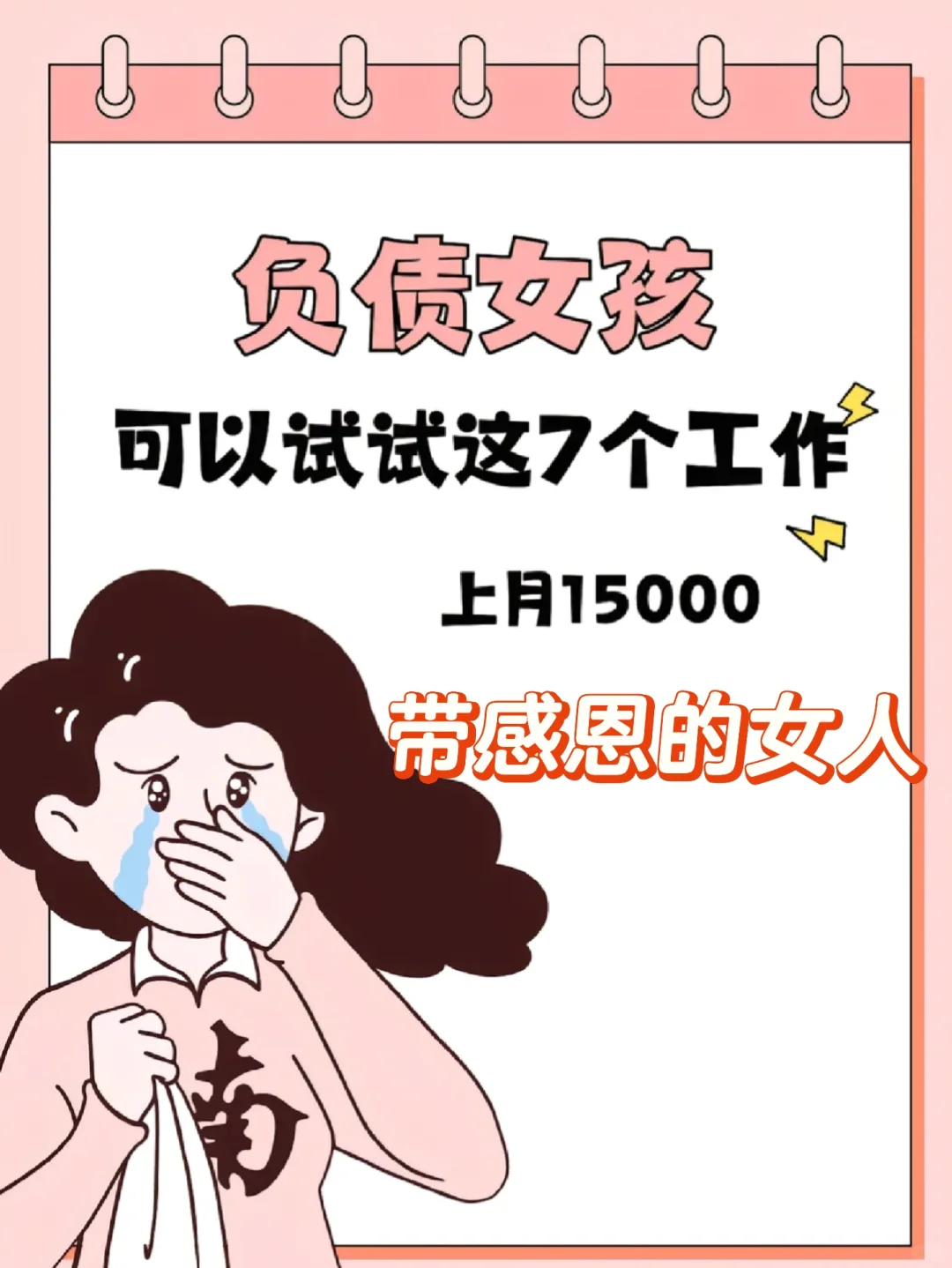 有野心的女人来