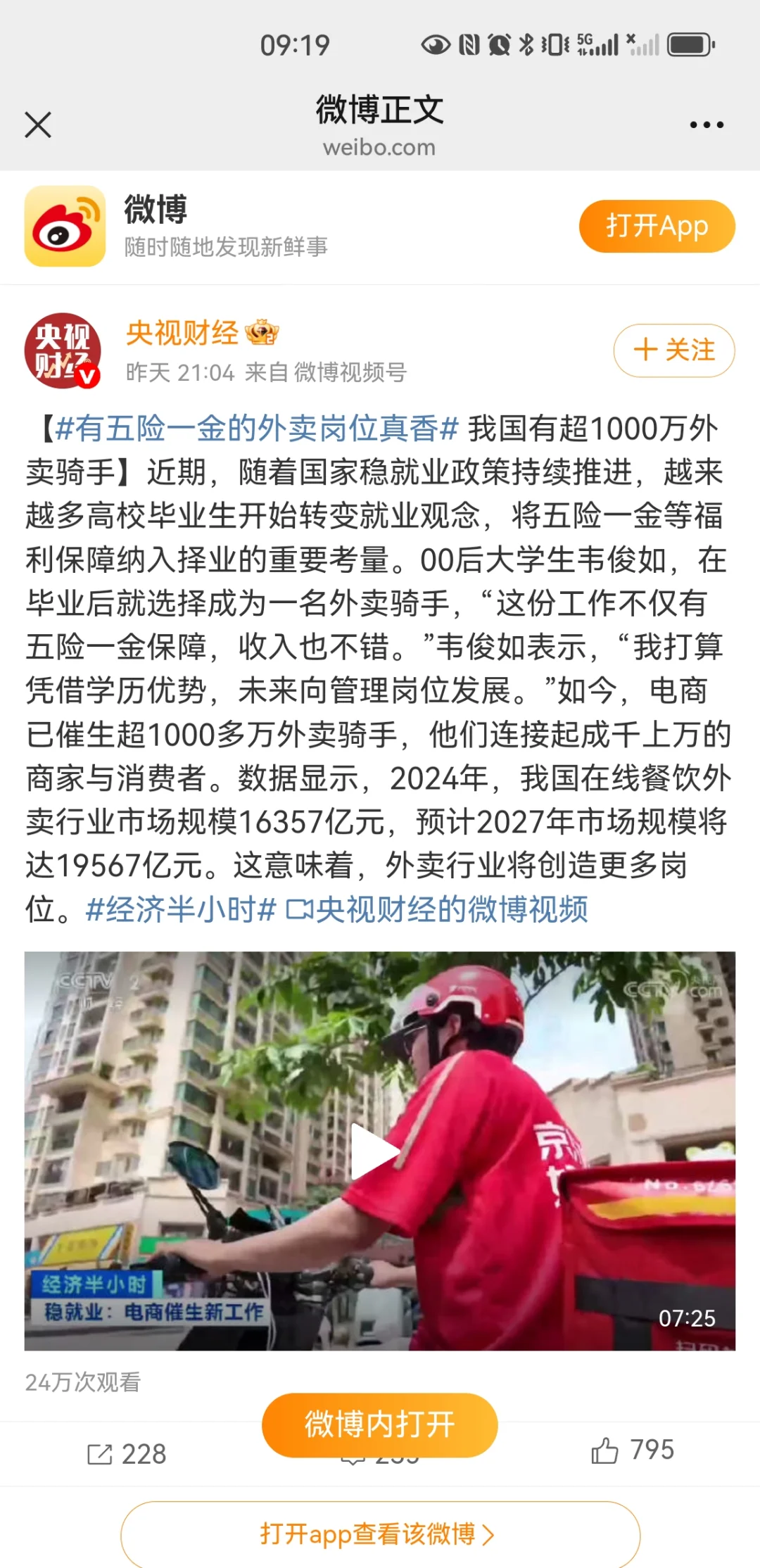 五险一金就是安心