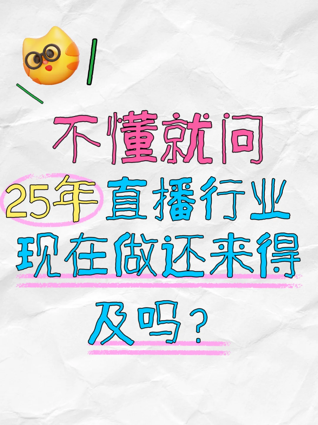 风口已至,未来可期