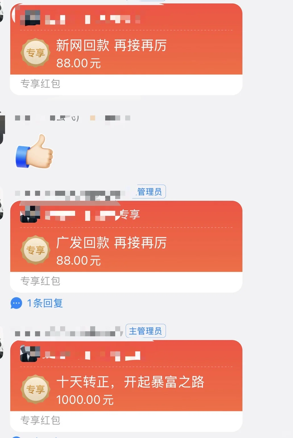想高薪的来