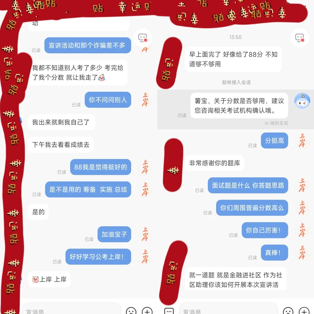 山西社区助理面试上岸分享