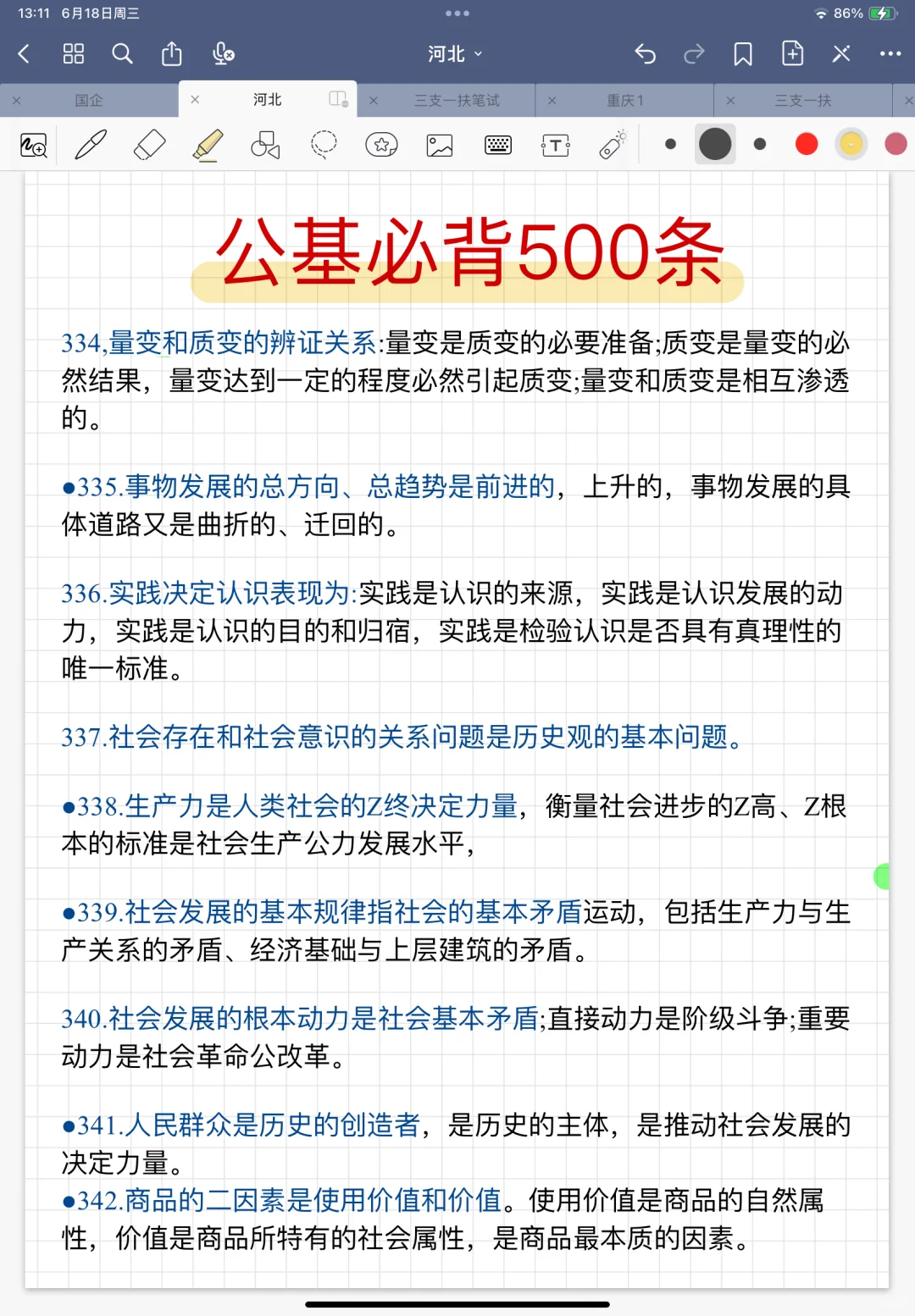2025石家庄市属国企 | 能帮一个是一个‼️
