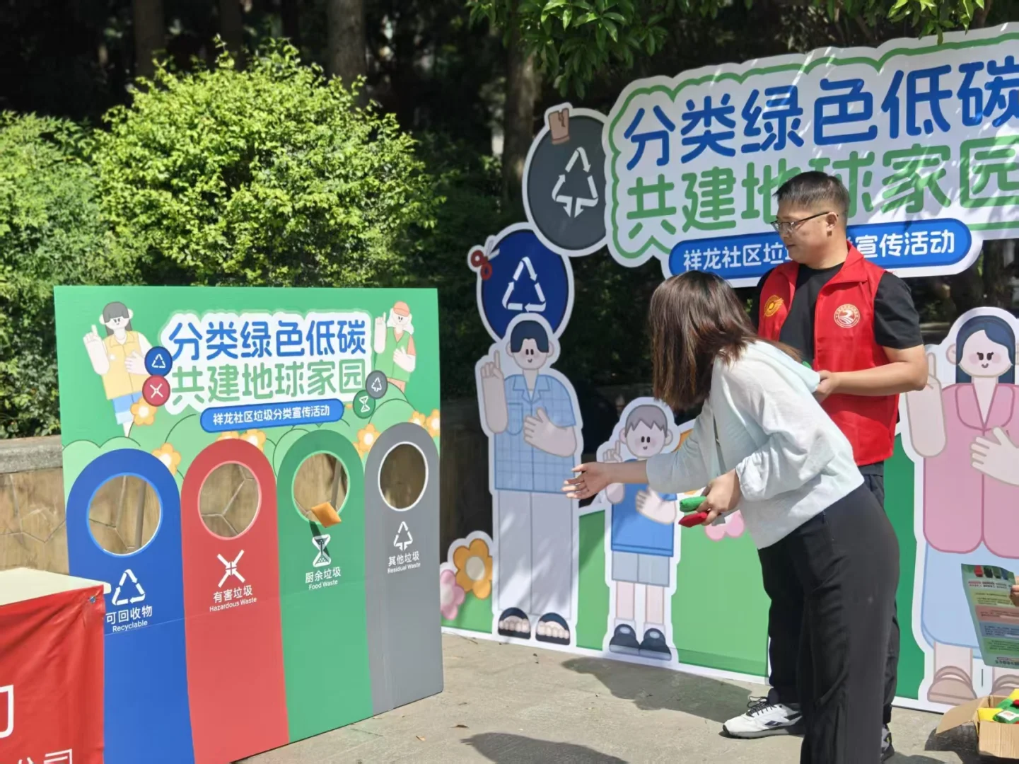 社区活动丨垃圾分类主题活动