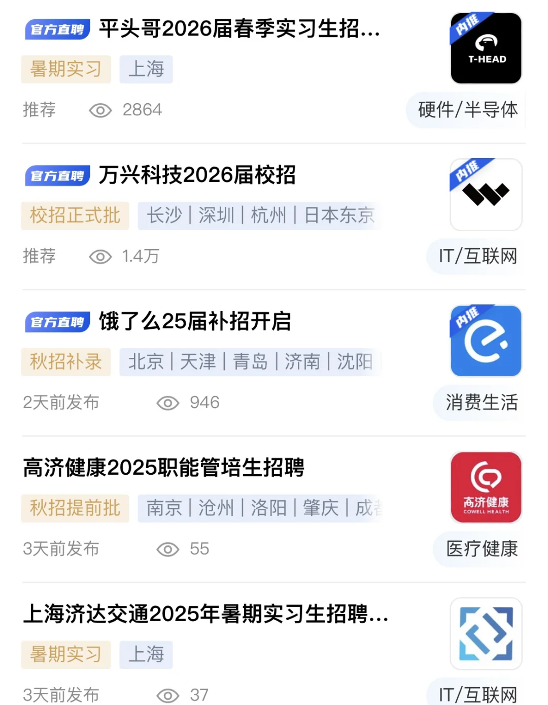 最新招聘!!!