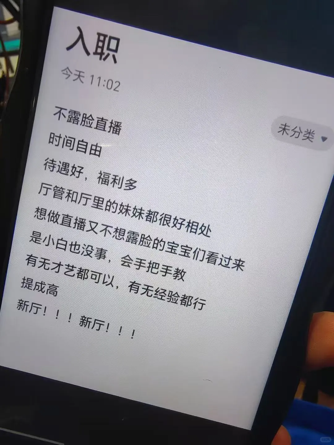 语音厅招人哦真实有效，想要了解的可以私信