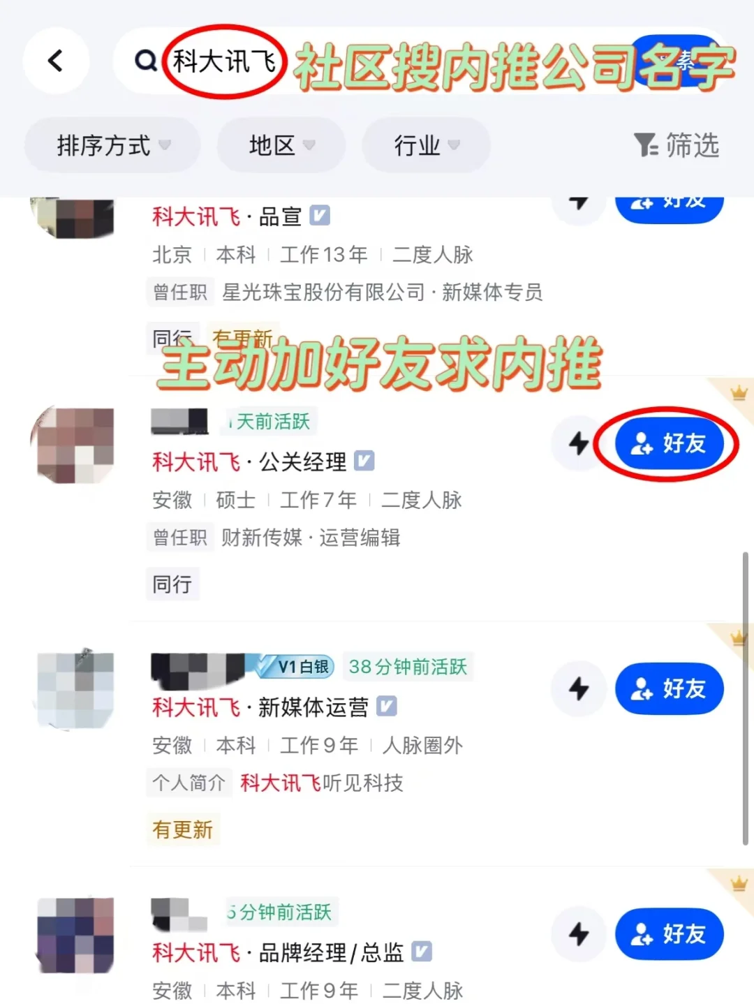 空窗一年重新找工作,原来没那么难
