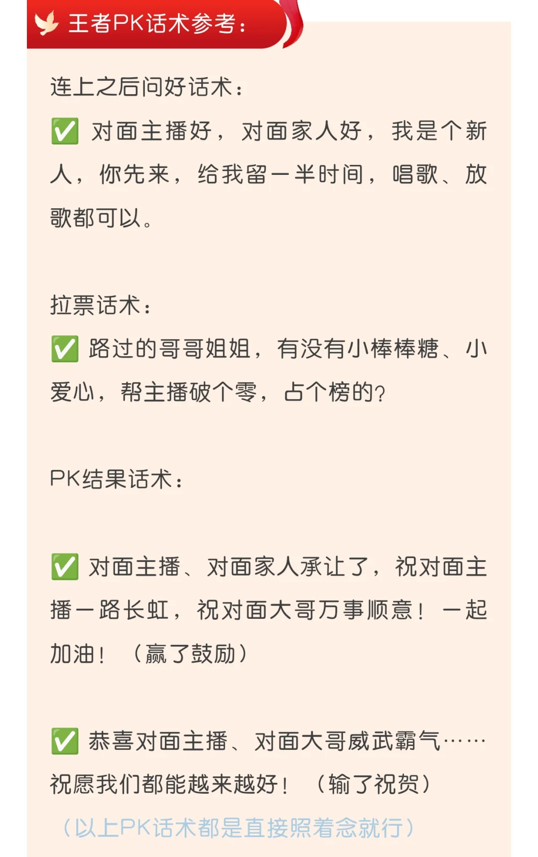 新人新月份直播规划