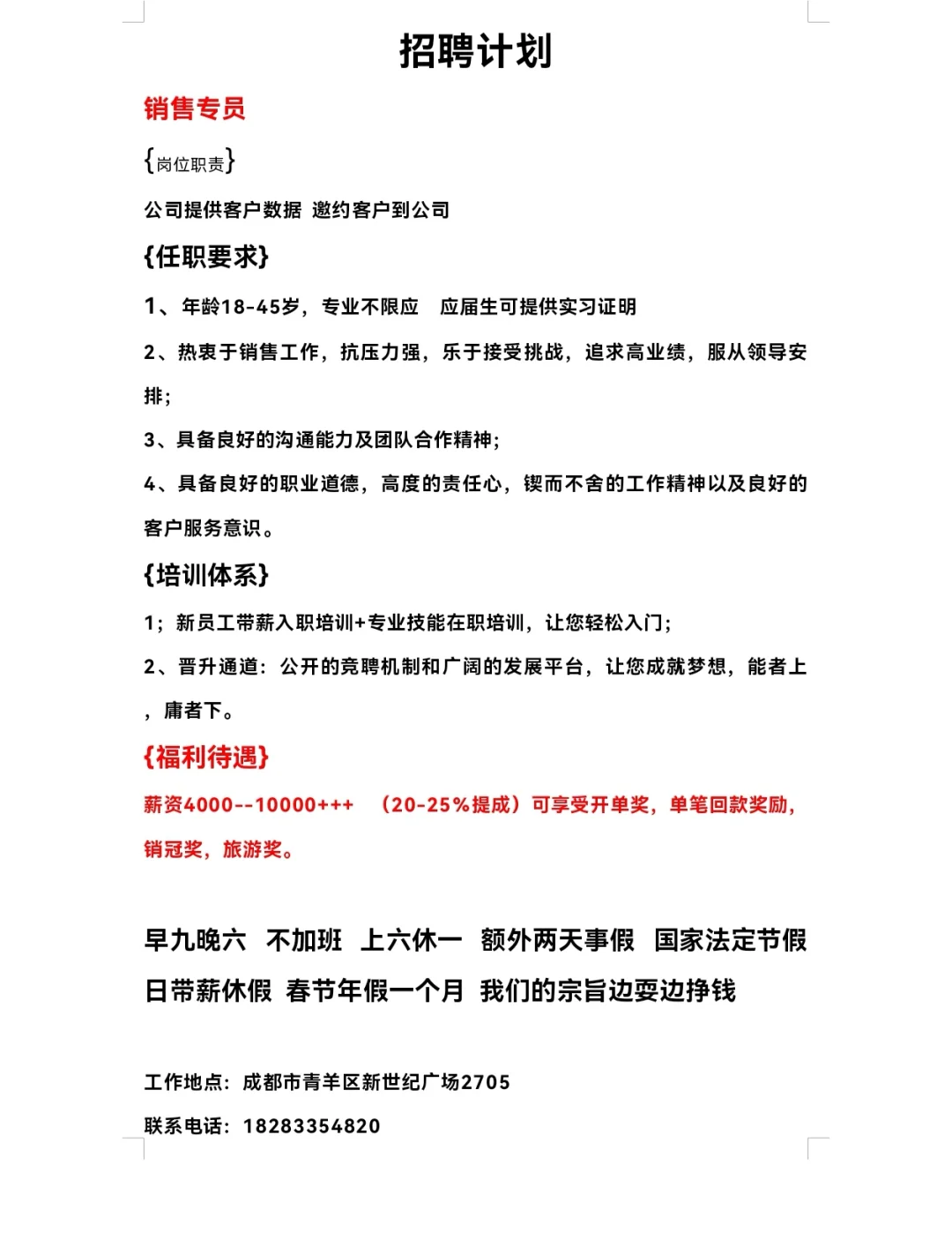 急聘！ 急聘！‍?‍?‍?‍