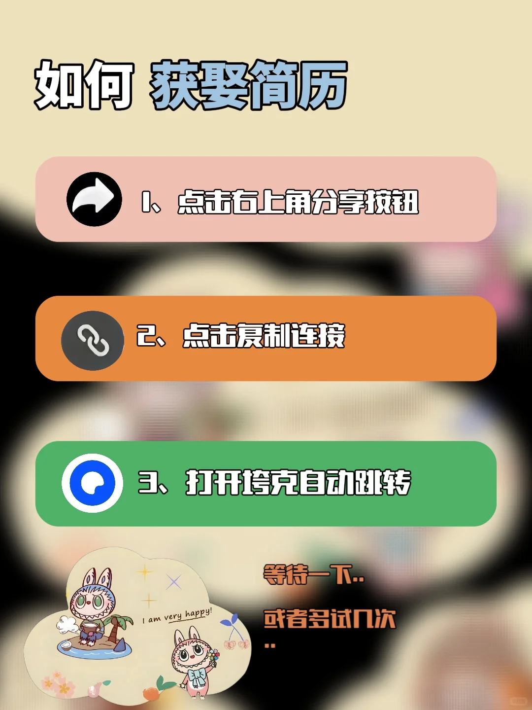 令人心动的大学生简历模板通用表格Word自用