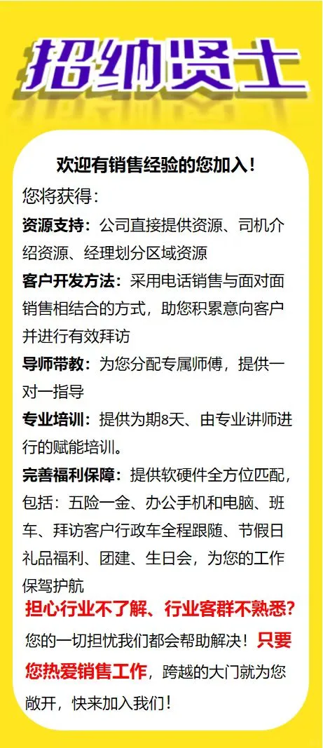 我们公司招聘啦，有需要工作的小伙伴嘛