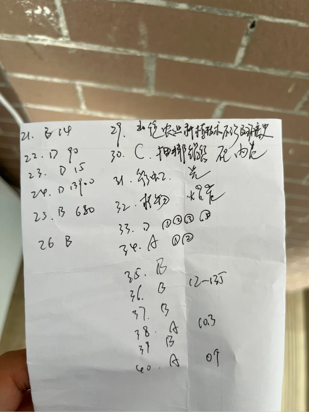 佛山大学招聘校编人员笔试