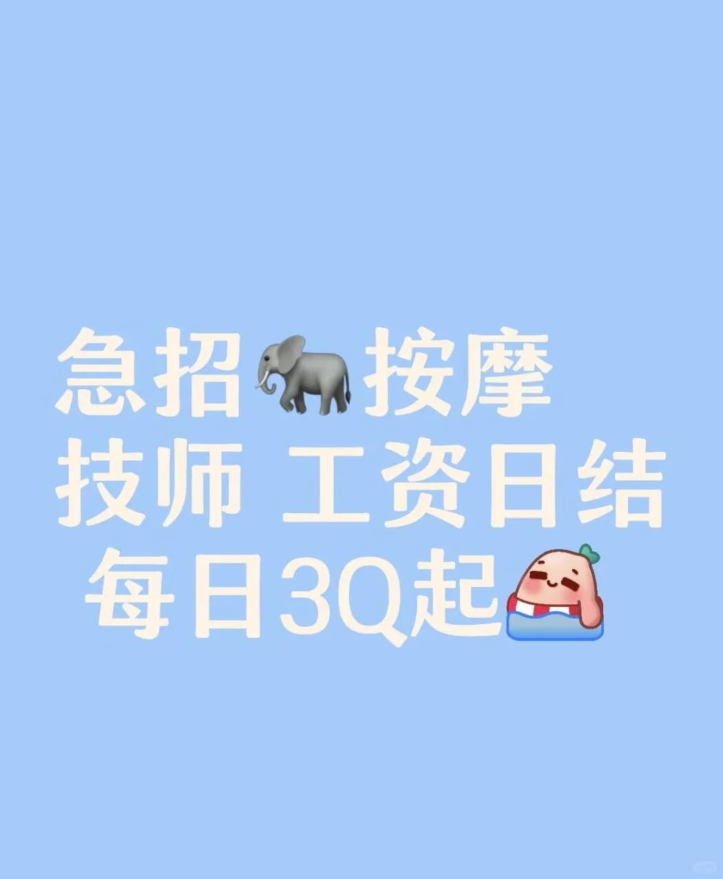 这届技师好哇塞!谁能不爱!技师