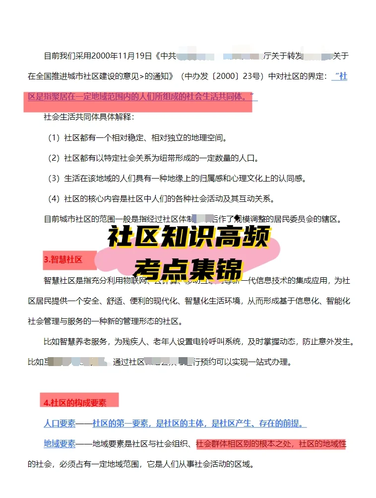 贵州遵义市习水县招聘社区工作者55人