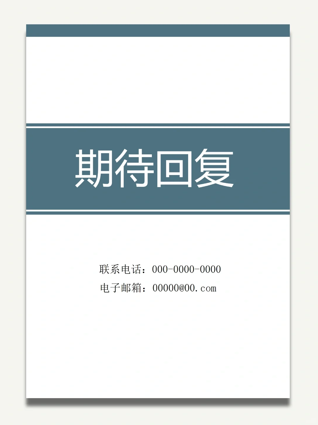 已录取|应届生无经验简历这样做