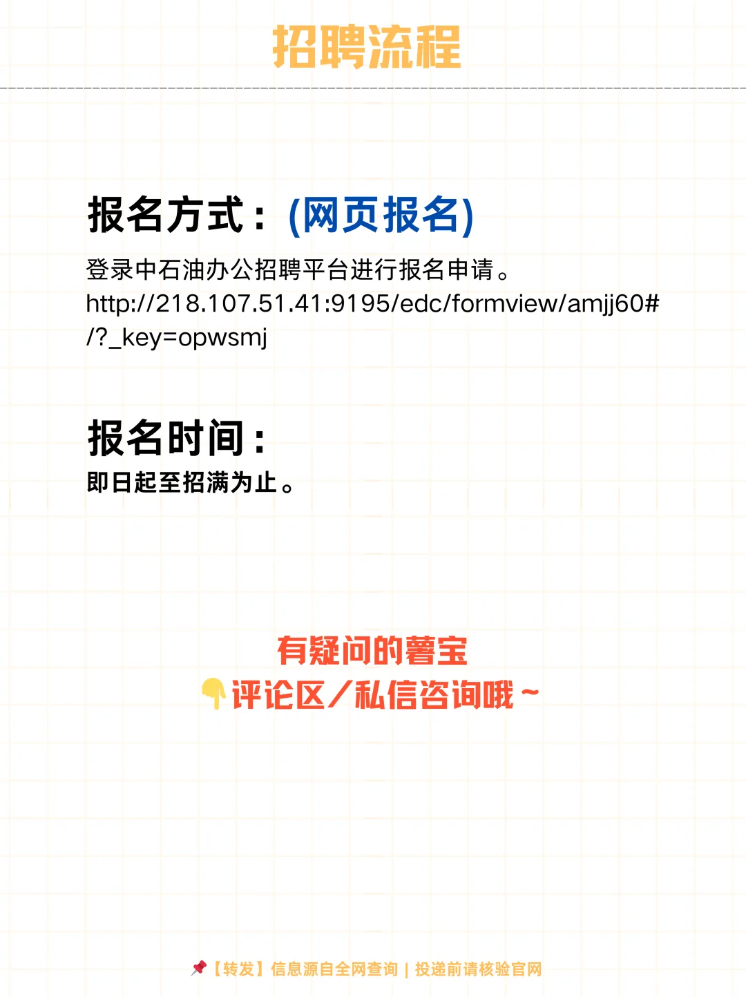 中石油深圳研究院2025年社会招聘
