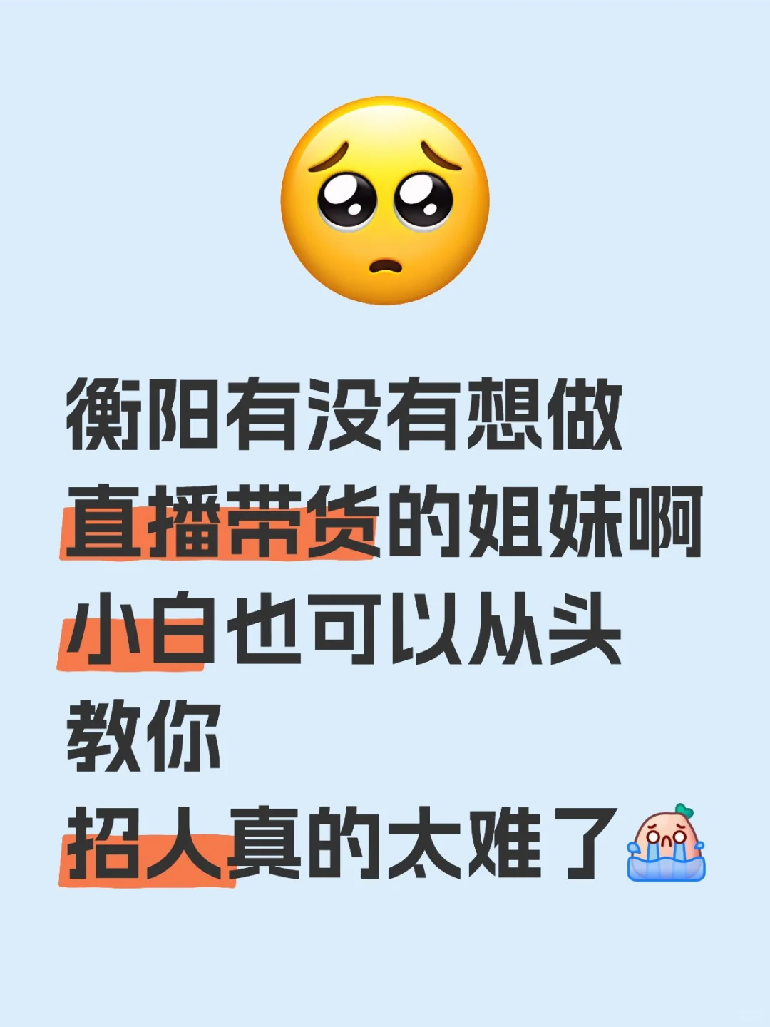天呐!!!赐我一个主播吧?