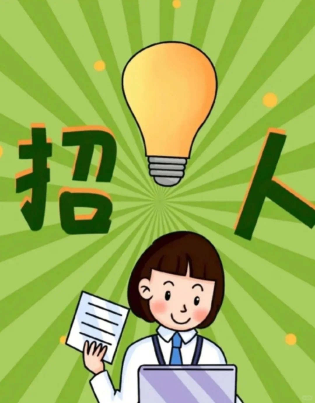 湖北新能源龙头企业招聘啦