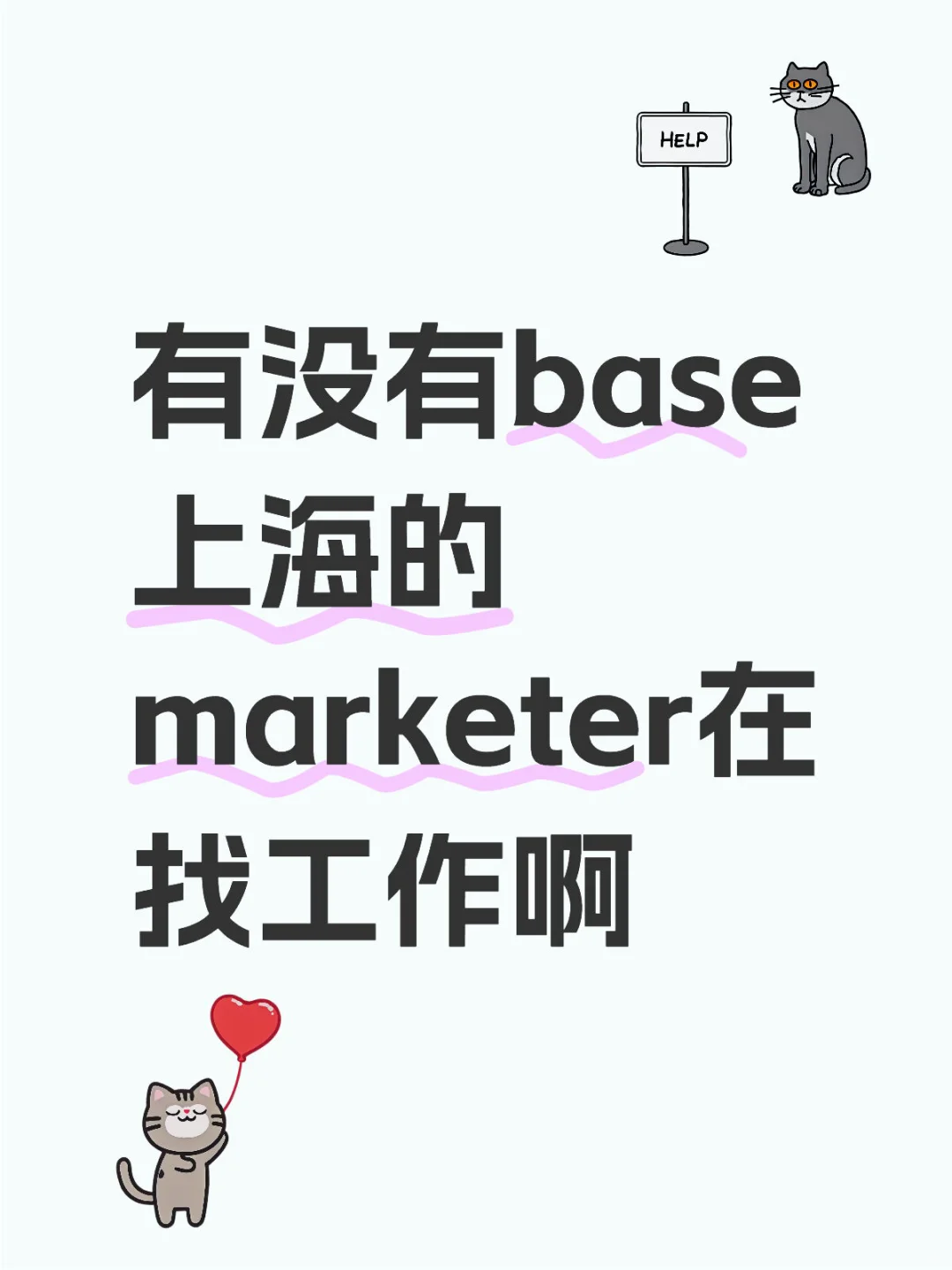 招人太难了 在线求简历