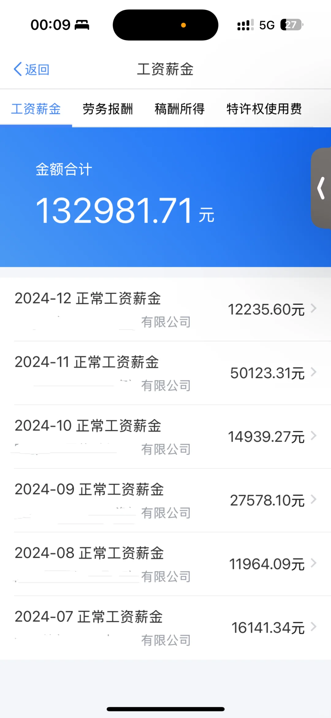 00后销售半年工资破十