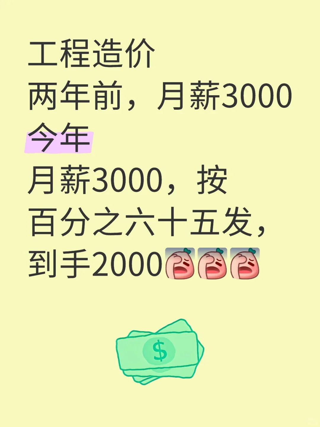 工程造价是不是不行了