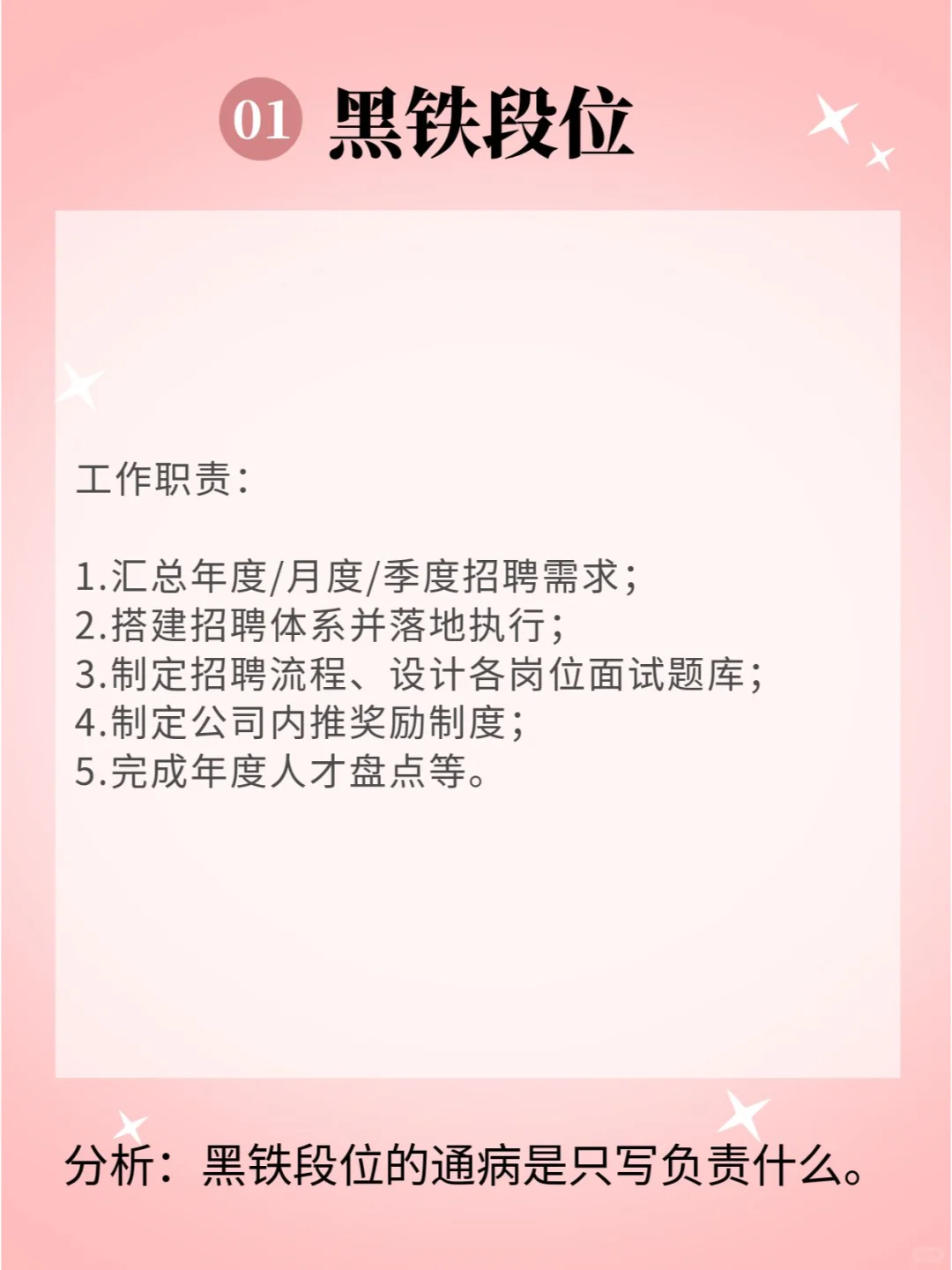 负责招聘的hr也有很多不会写简历的?