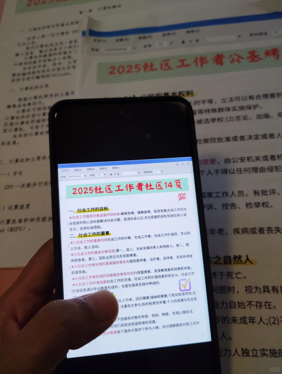 10天极限过邯郸邯山区社区工作者(差生版)