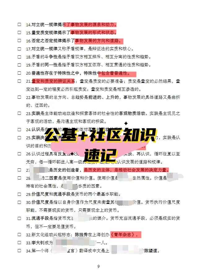 贵州遵义市习水县招聘社区工作者55人