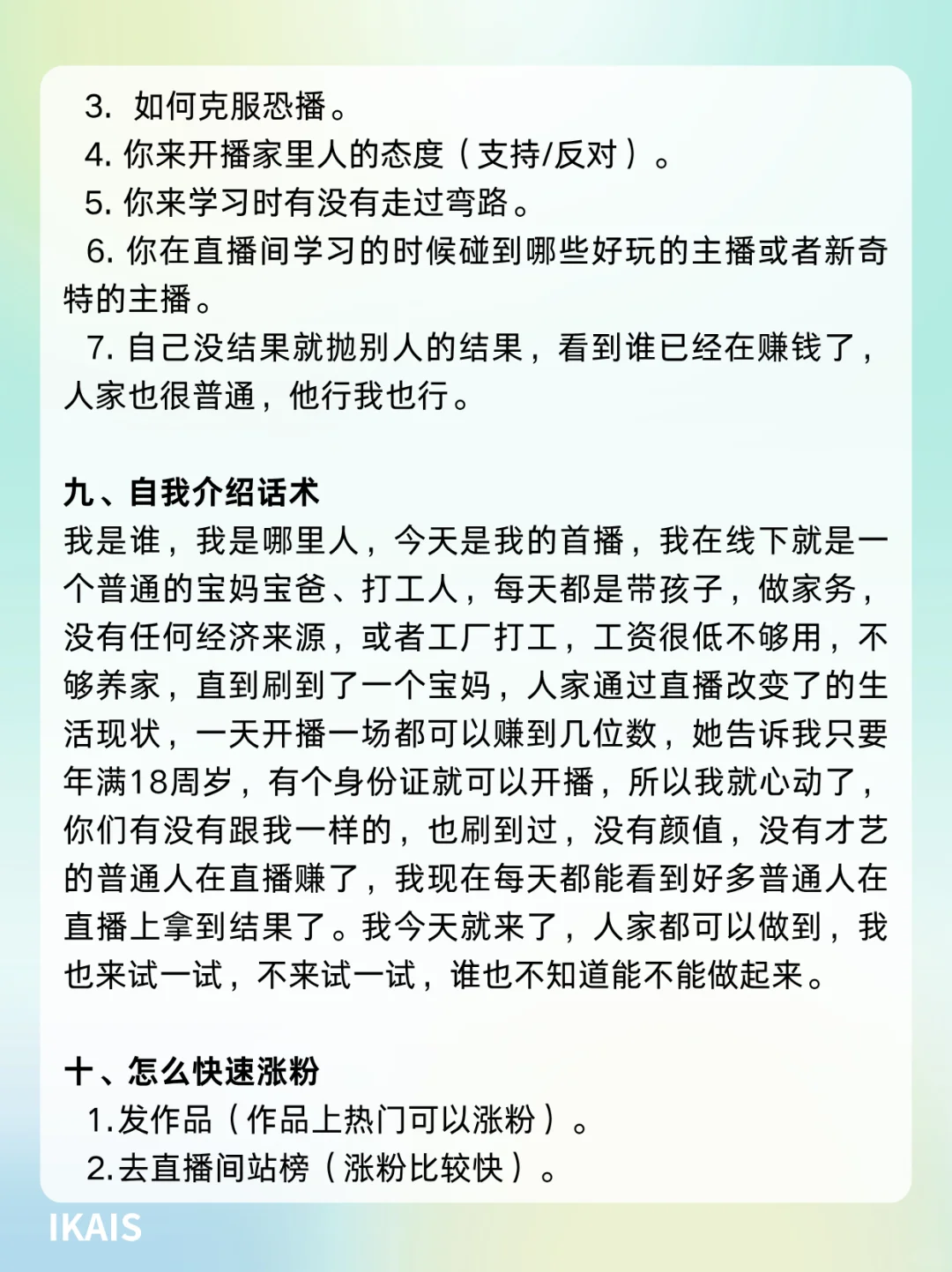 首播第一天 这些真不能做啊