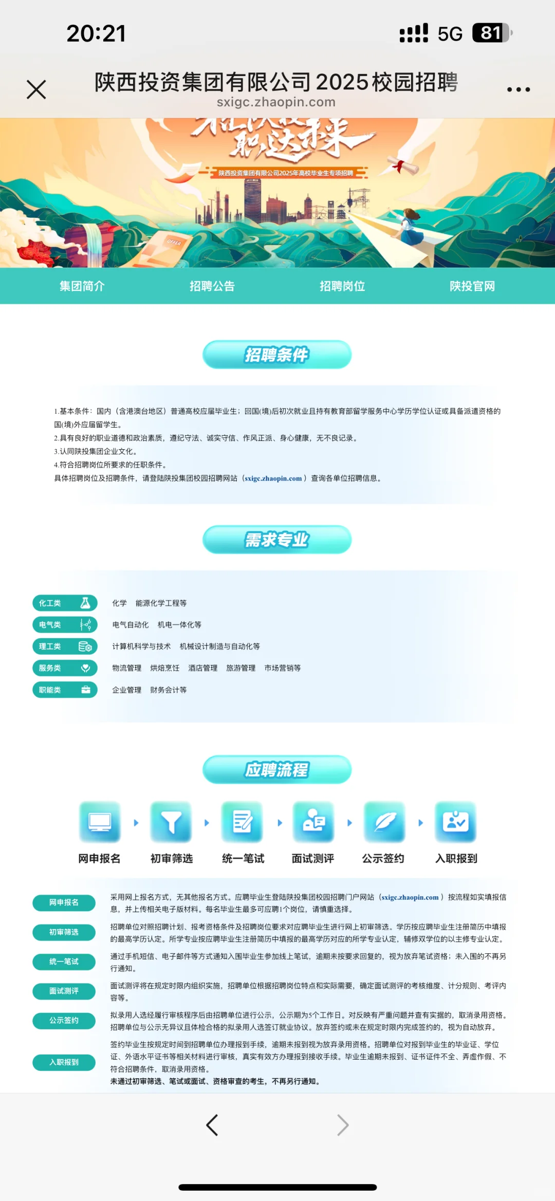 陕西投资集团捞人