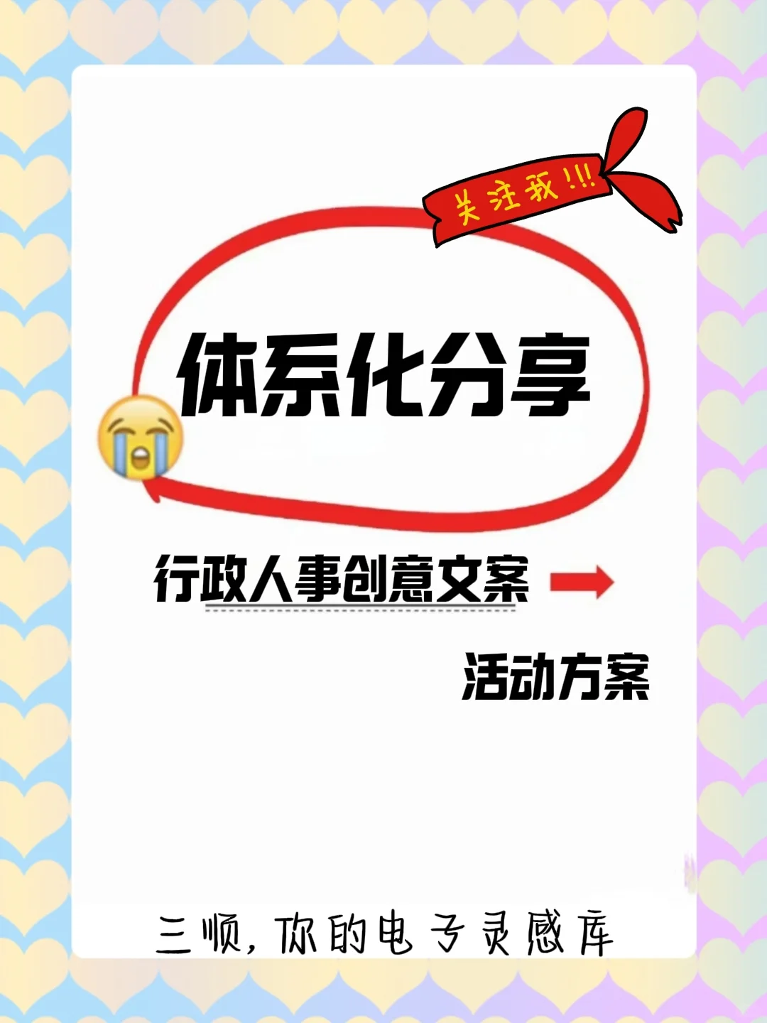 适合七月的好用到哭的朋友圈招聘文案！码住