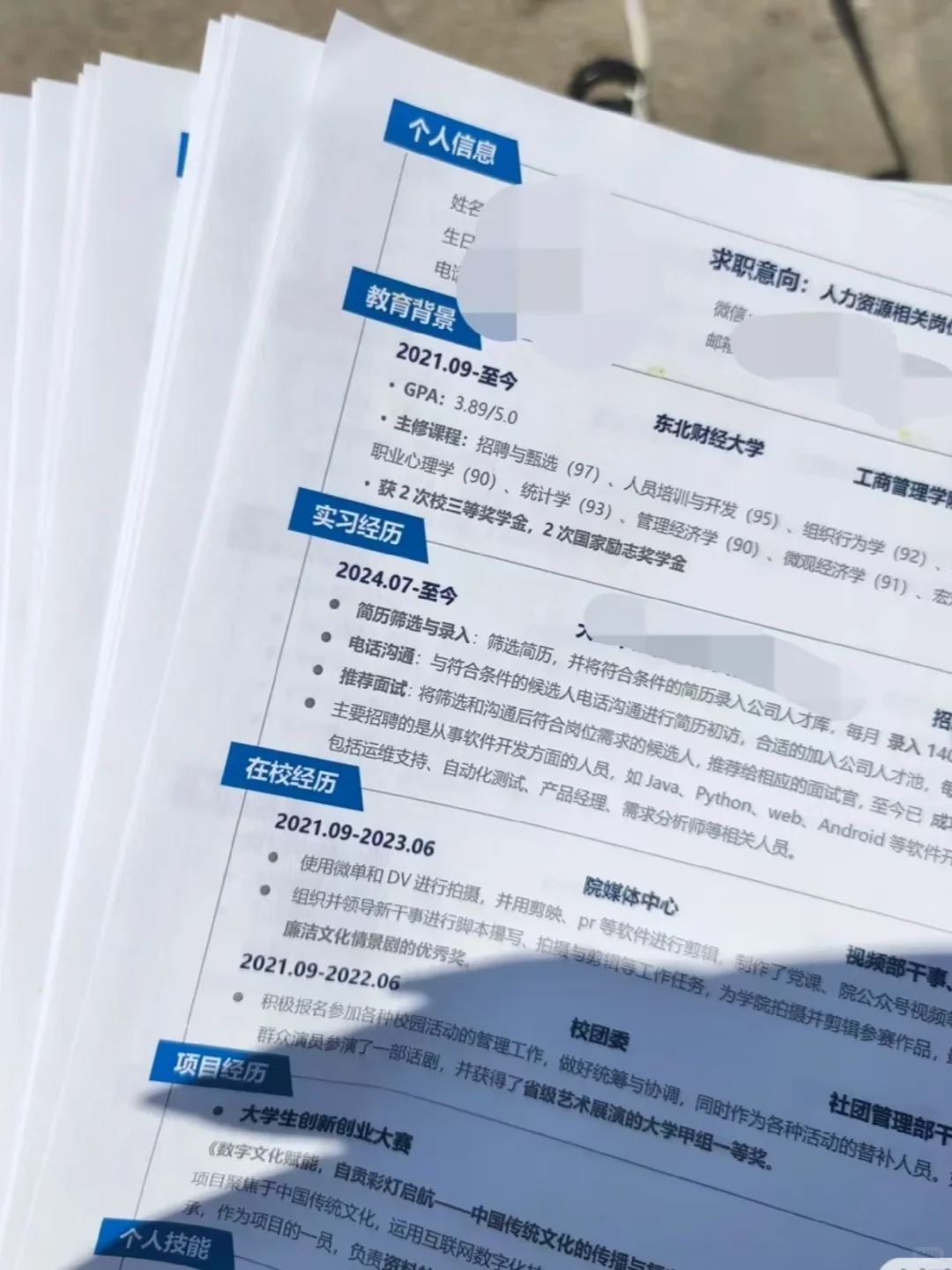 收到这么多简历，怎么挑啊