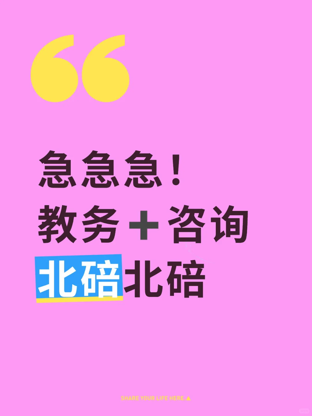急！来人来人！