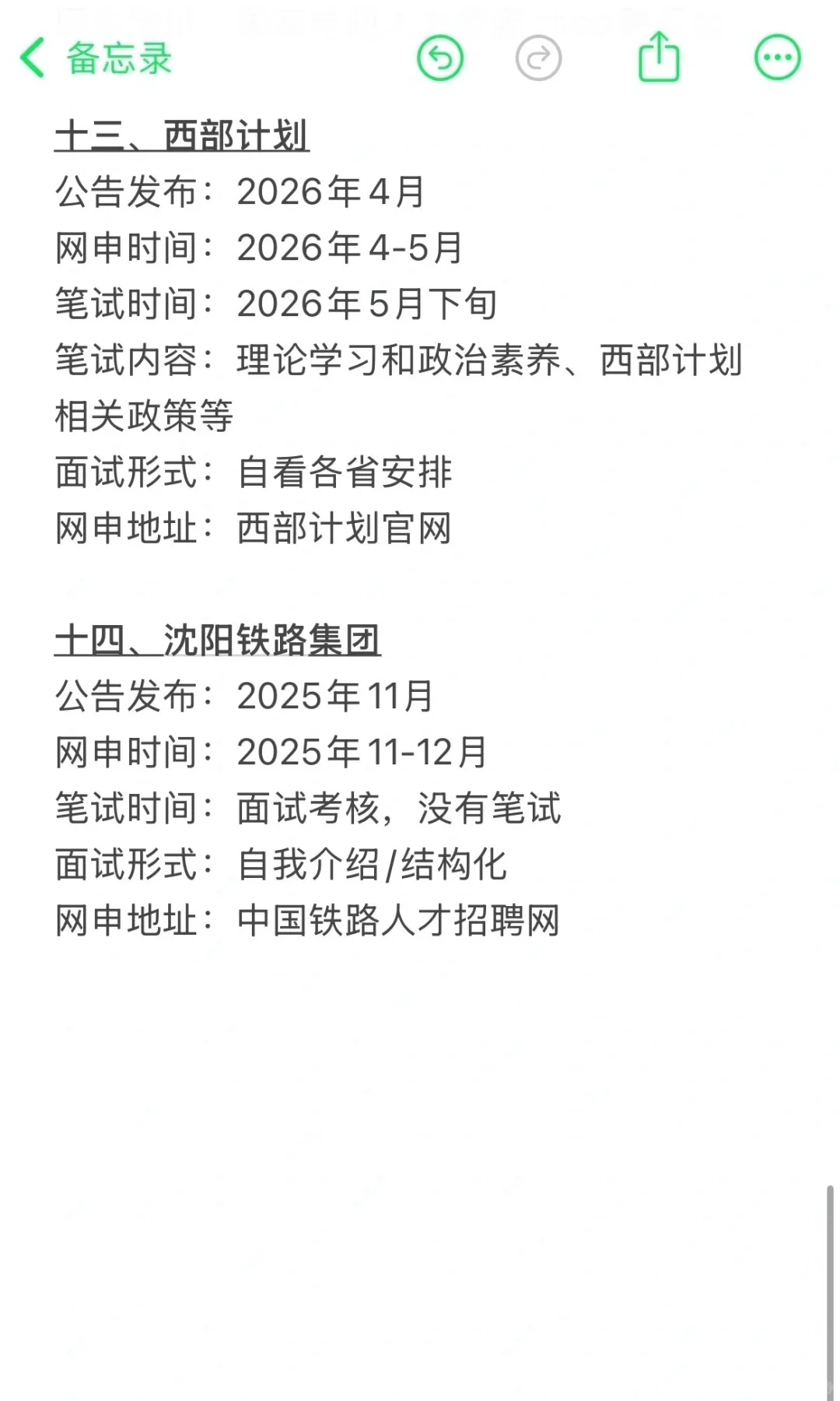 下半年,姐要开始辽宁巡考了!!