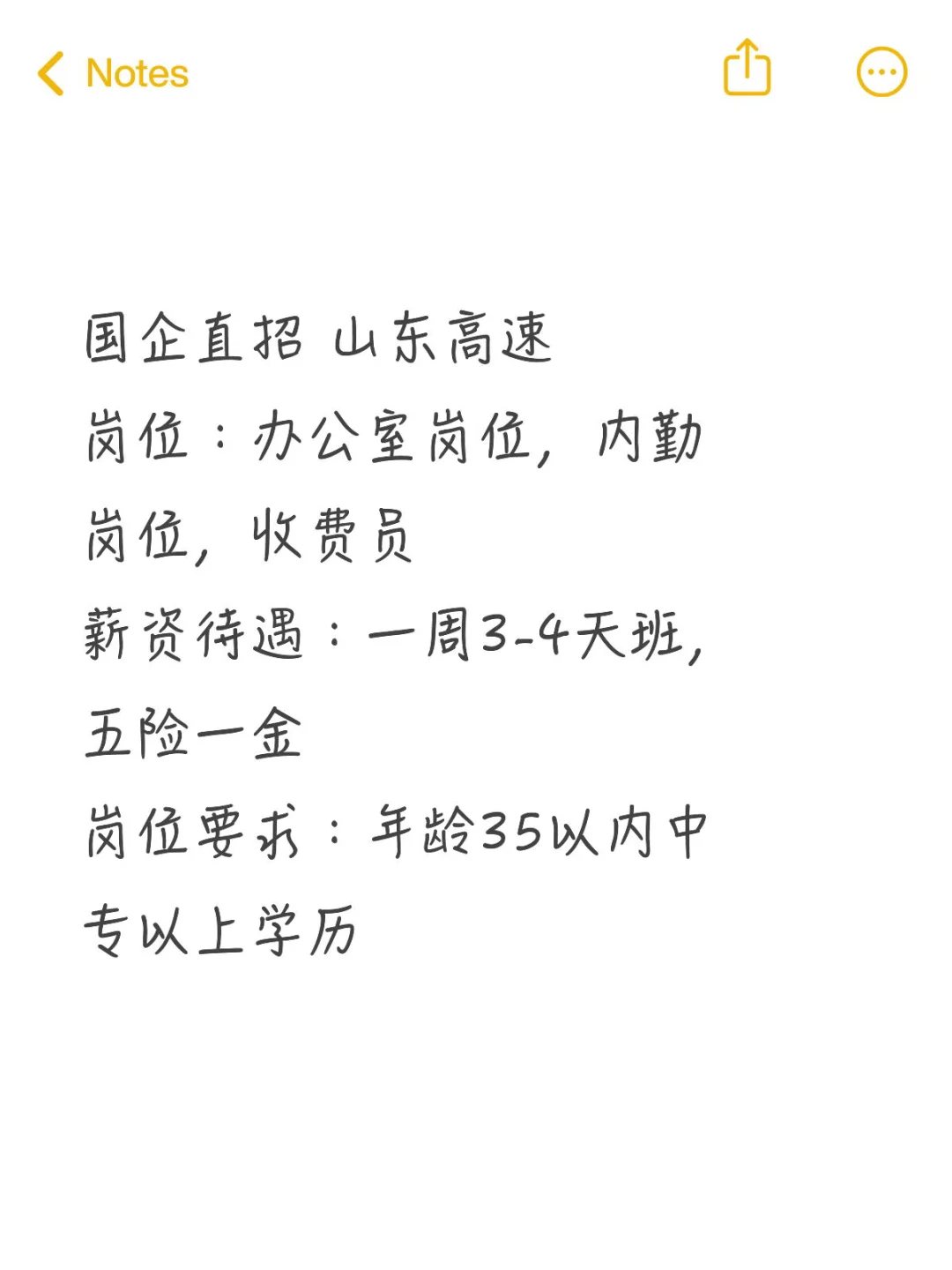 好岗位！看过来！