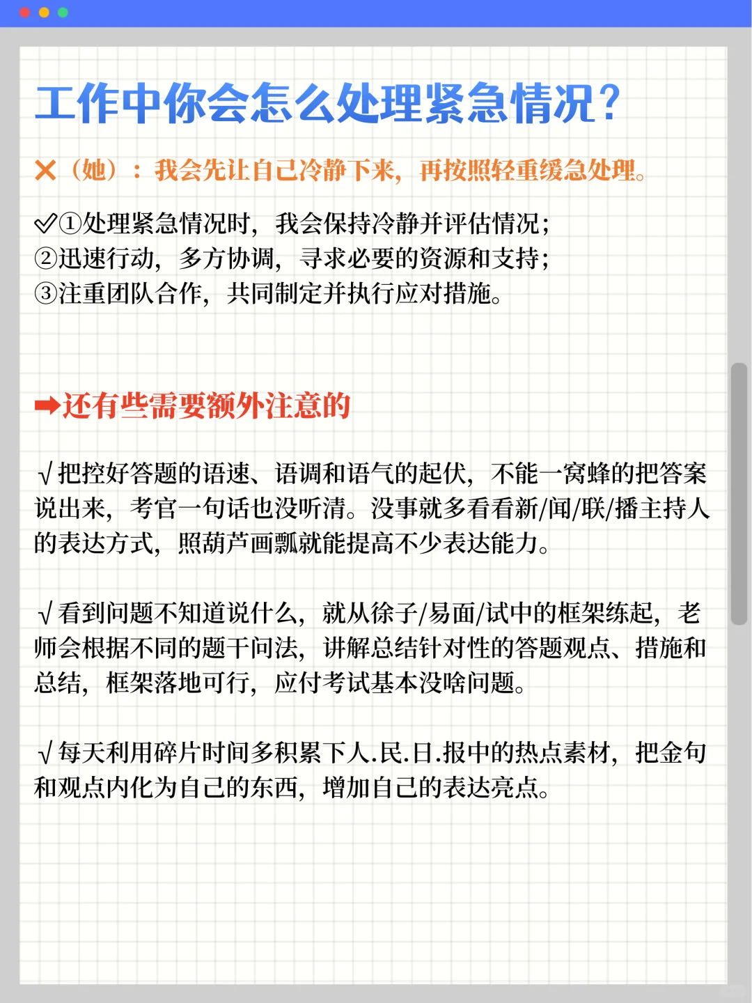 社区面了1个女生，紧急撤回高分