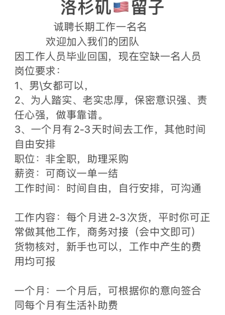 美国??uu集合了！好工作，不等人