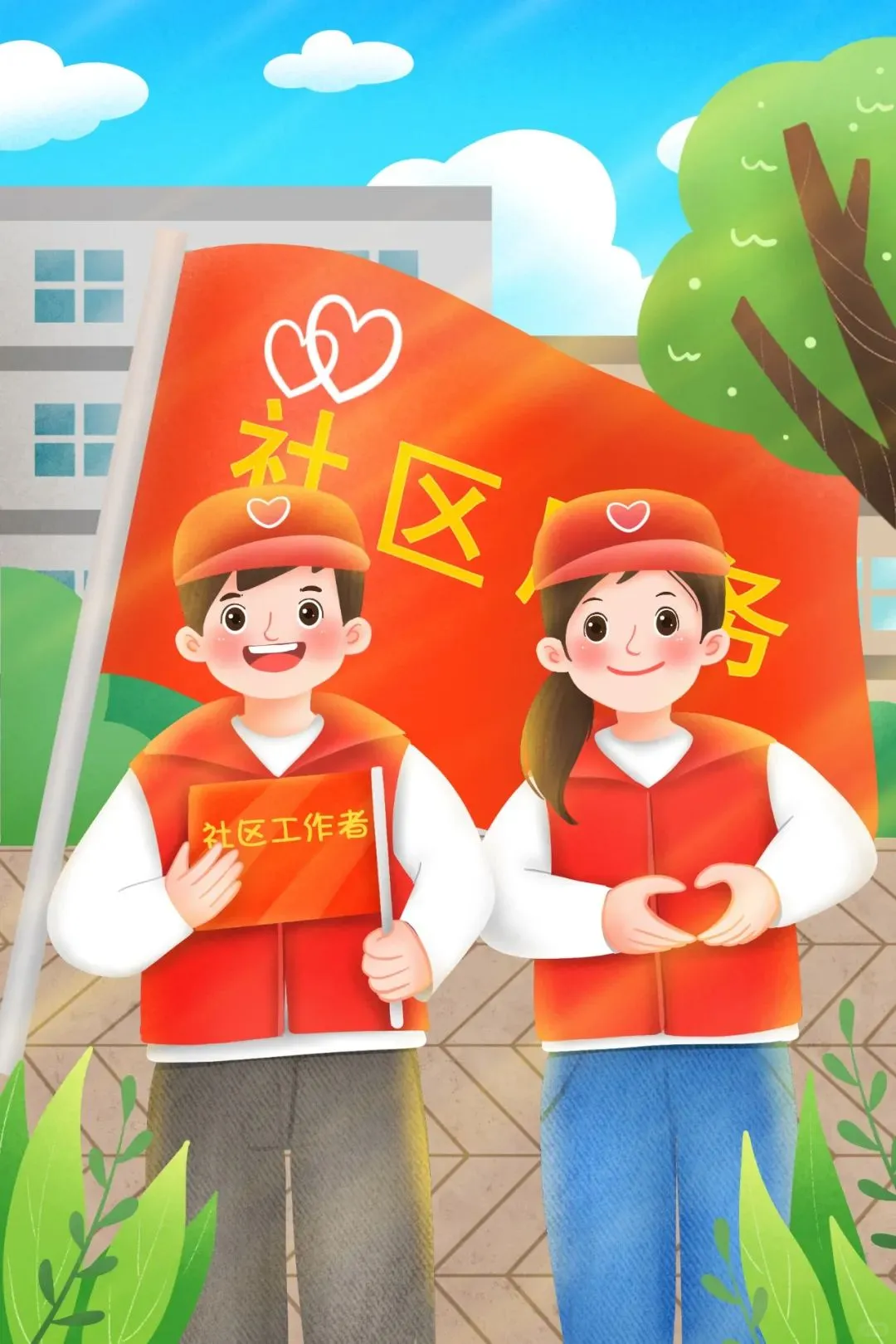 重生之我在社区当书记
