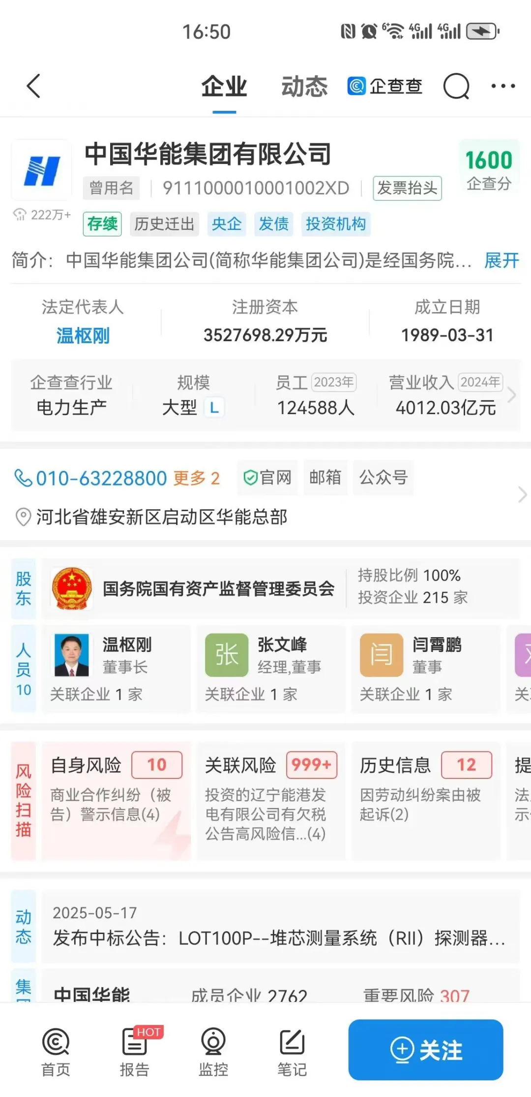 长春工作推荐