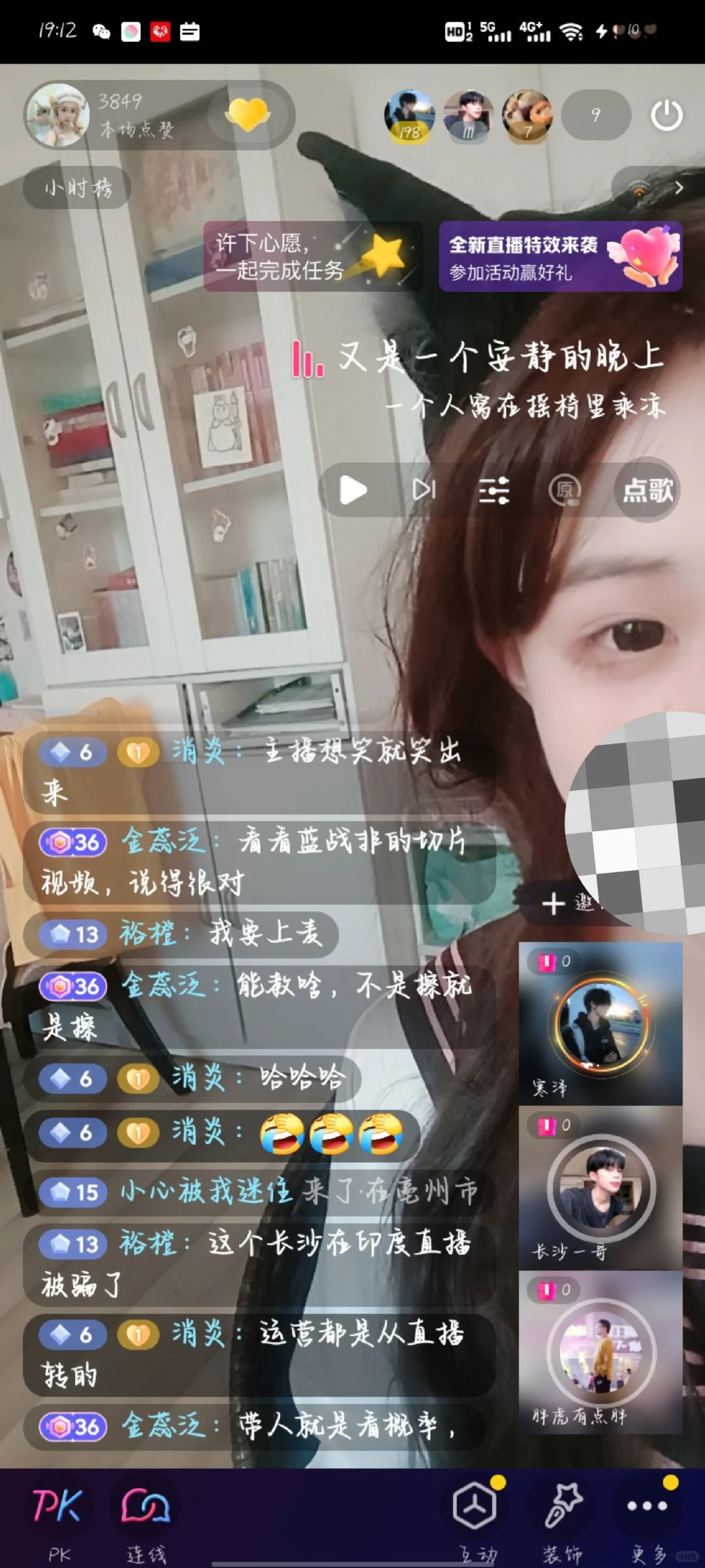 哈哈哈新人主播开播 第三天直播间吵翻了天